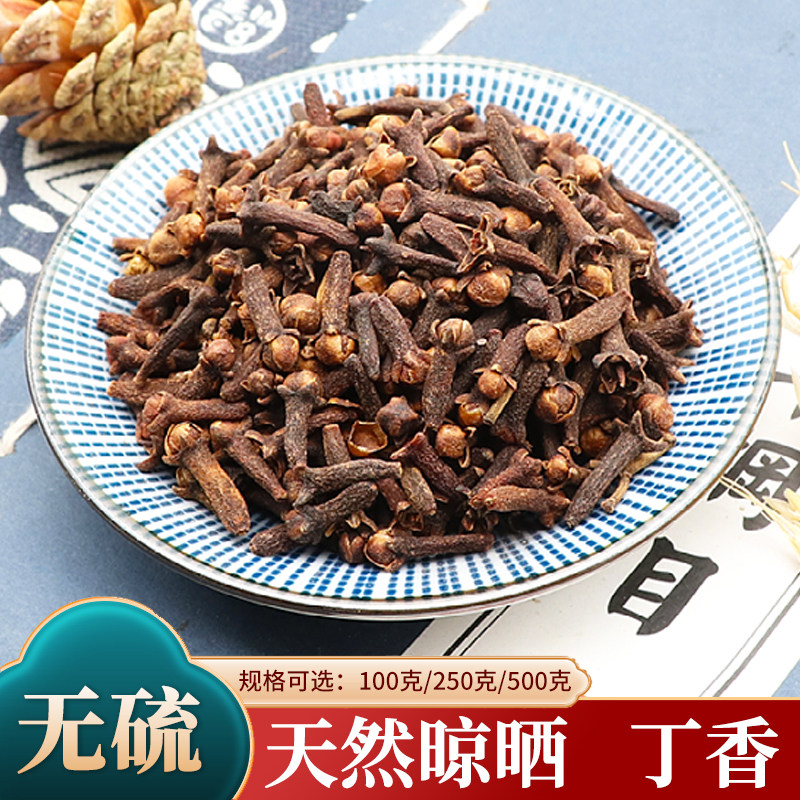 丁香500g克公丁香雄丁香丁香根散装香料卤料丁香干天然无硫中药材