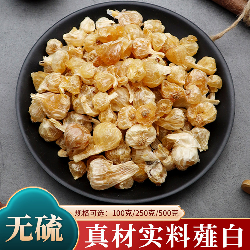 野生薤白中药材新鲜菜芝韭白久白茭白韭菜白无硫无添加包邮500g克