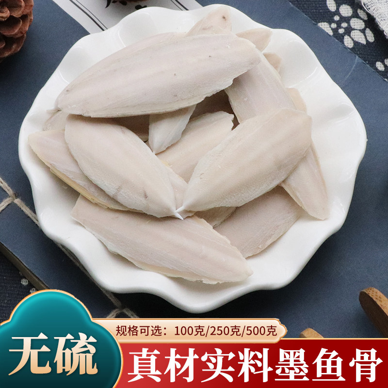 中药材鸟类墨鱼骨块海螵蛸鹦鹉补钙乌贼骨乌贼鱼骨500g克正品包邮