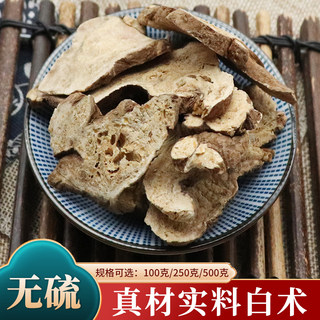 中药材白术500g克无硫天然生白术片另售炒白术粉白茯苓甘草枳实汤