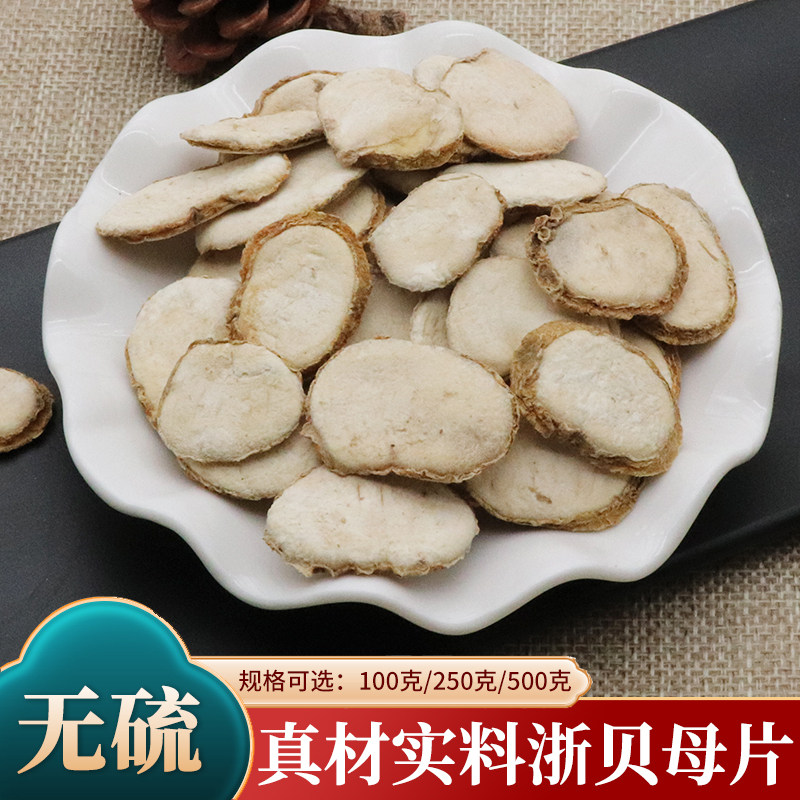 浙贝母片中药材粉象贝母片大贝母湖北浙贝片贝母片浙贝象贝500g克