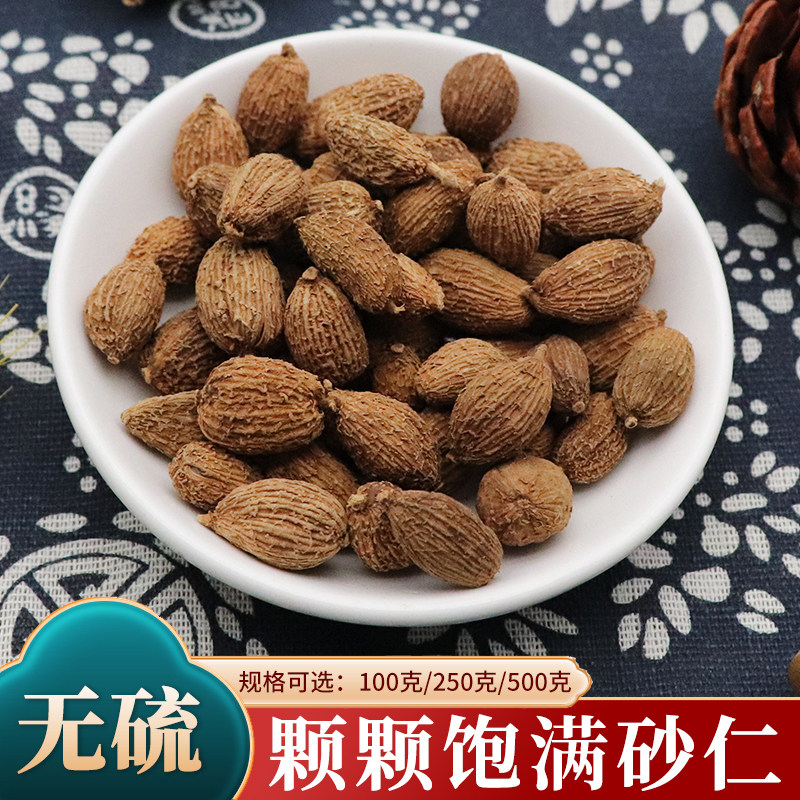 中药材砂仁阳春砂仁壳砂缅甸砂包邮砂仁西砂仁沙仁500g克麸炒苍术