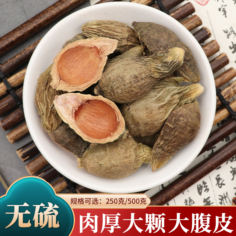大腹皮500g大腹毛茯毛槟榔皮槟榔壳槟榔壳腹皮大复皮天然无硫包邮