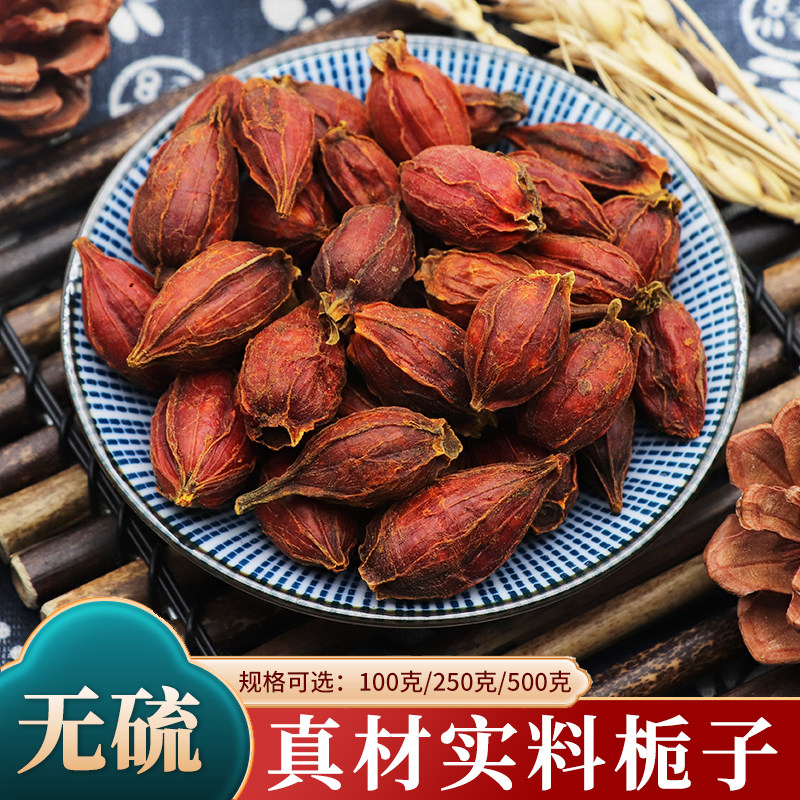 中药材栀子山栀红桅子枝子炒栀子无硫500g山栀子枝子黄栀子栀子粉,传统滋补营养品,其他药食同源食品,淘宝优惠券,粉丝福利购,淘宝优惠卷