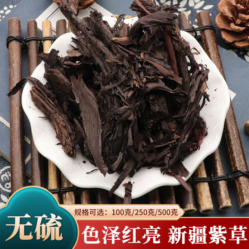 紫草中药材新疆紫草紫草油紫草膏红石根500g克紫草根大红紫草包邮