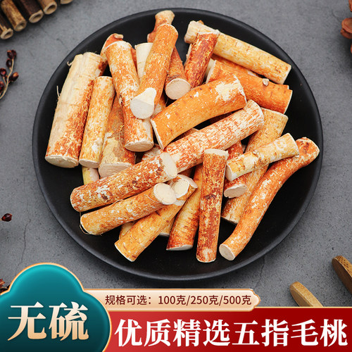 精选五指毛桃根中药材
