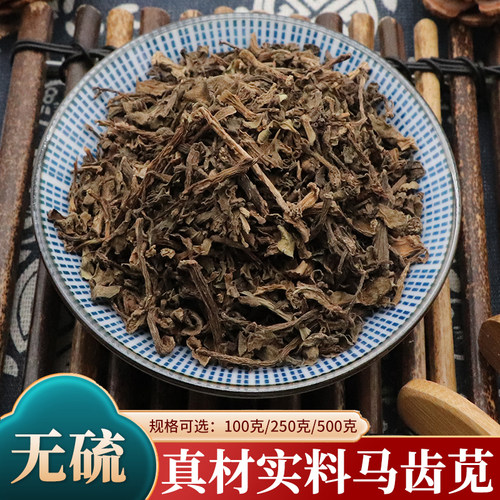 中药材马齿笕马齿草马齿菜500g克干五行草马齿菜苋菜马苋马齿苋菜 - 封面