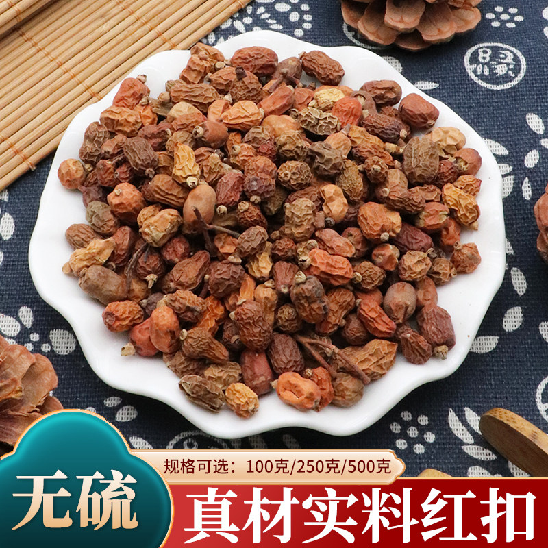 红扣中药材500g克红蔻红豆蔻新货香料调料良姜子干货天然无硫包邮