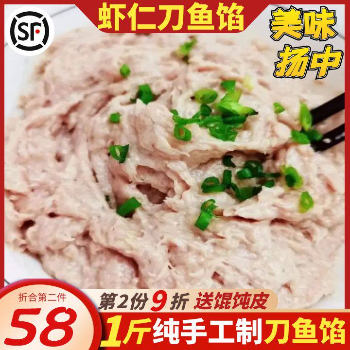 现做刀鱼馅扬中特产新鲜虾仁