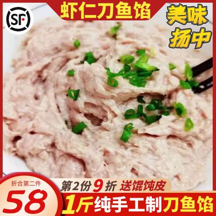 刀鱼馄饨水饺馅纯手工速冻江鲜云吞方便速食现包特产礼盒