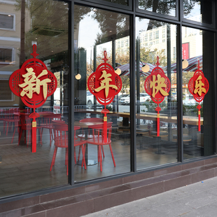 马年新年快乐四个大字挂件玻璃大门双面挂饰背景墙上春节喜庆布置