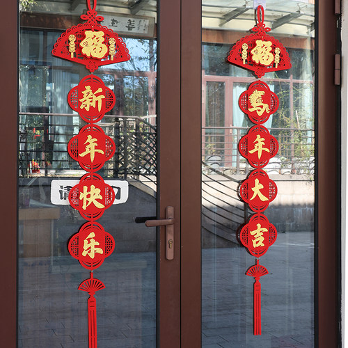 成品新年对联挂件双面毛毡挂饰