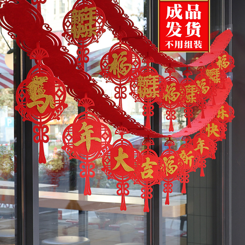 成品新年装饰拉花彩带商场马年春节氛围布置室内空中吊饰过年挂饰,节庆用品/礼品,节日装扮用品,淘宝优惠券,粉丝福利购,淘宝优惠卷