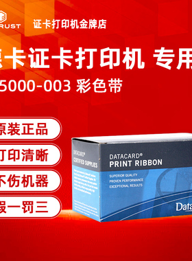 535000-003德卡Datacardcd800彩色带CP40CP60cp80证卡机色带CD820