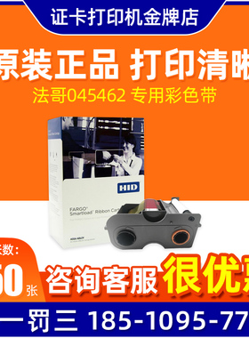 045462FARGO法高45462 c50移动电信光缆标识标牌挂牌吊牌彩色碳带