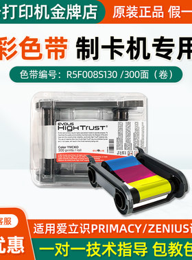 evolis彩色带爱立识色带