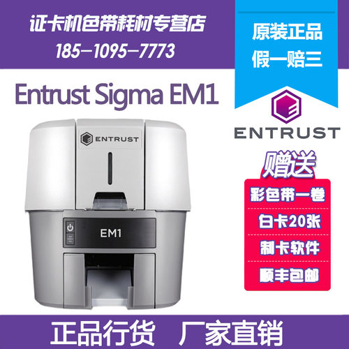 EntrustDatacard健康证