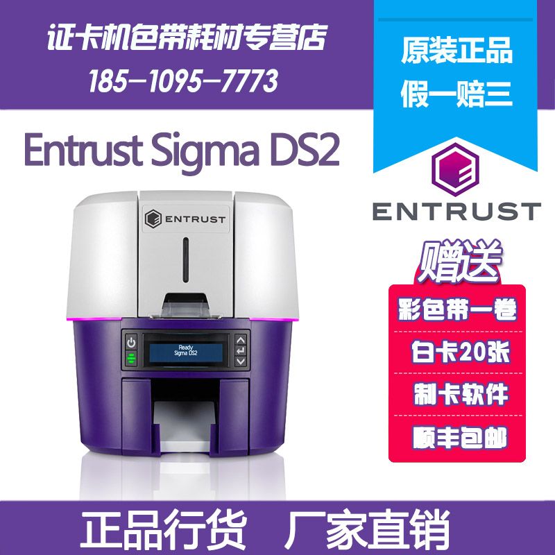 EntrustDatacard证卡打印机