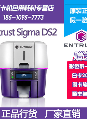 Entrust Datacard Sigma DS2校园卡社保卡居住证员工卡证卡打印机