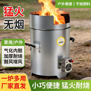 户外便携无烟气化柴火炉家用猛火露营野外节能柴火灶不挑燃料