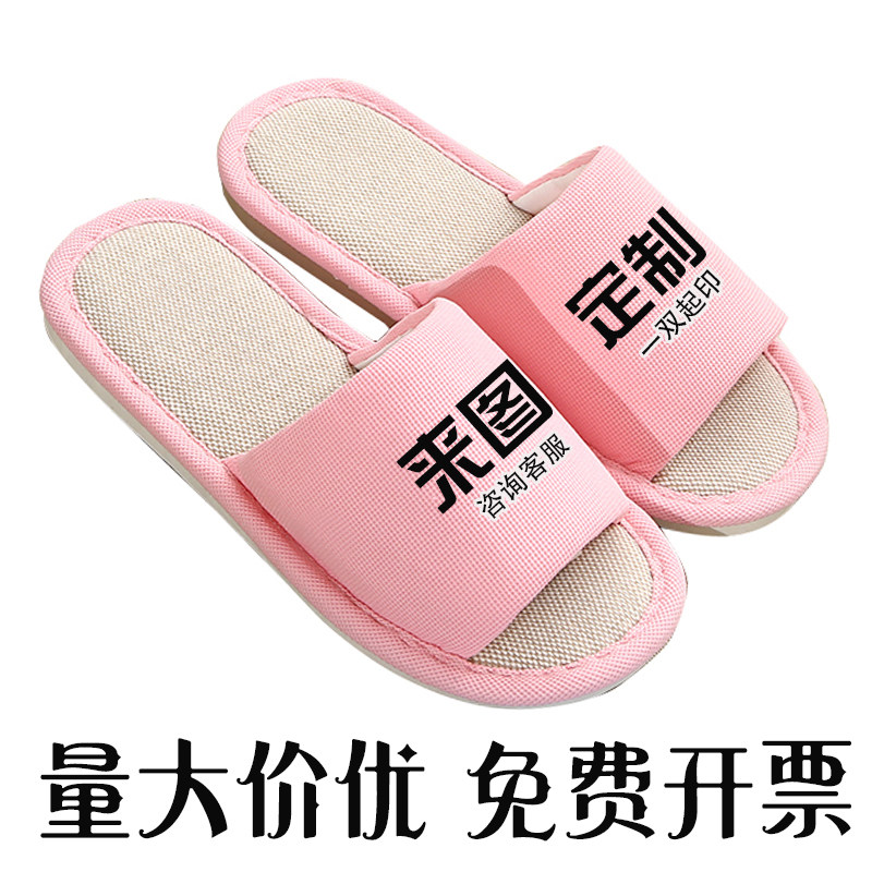 定制亚麻高级棉拖鞋logo印名字图案男女柔软美容院瑜伽情侣室内穿