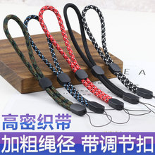 手机挂绳手腕绳防丢吊绳手机壳编织手绳男女对讲机U盘手链钥匙扣黑色短款车钥匙绳子防掉松紧优盘编织线