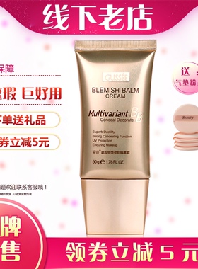 姿语遮瑕修饰瓷肌隔离霜50g瓷肌bb霜裸妆遮瑕不脱妆粉底液