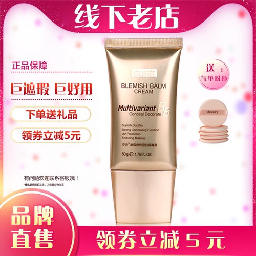 瓷肌遮瑕50g裸妆粉底液隔离霜
