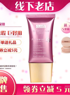 姿语正品bb霜遮瑕提亮雪肌隔离BB霜50g裸妆遮瑕补水保湿强白皙