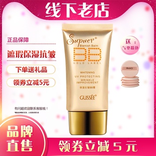 姿语保湿抗皱bb霜50g遮瑕强保湿滋润提亮粉底液 裸妆学生BB霜