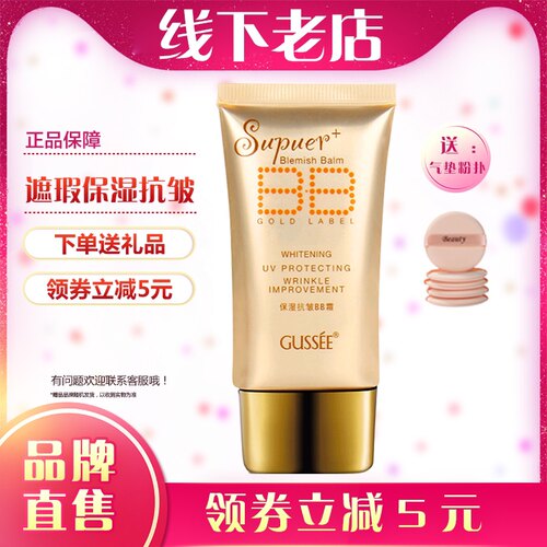 保湿抗皱50g粉底液裸妆学生bb霜