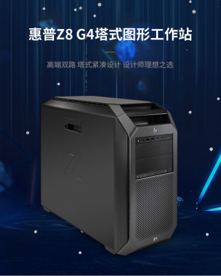 HP惠普  Z4 Z8 G4工作站租赁深度学习推理智能视频语音GPU虚拟化