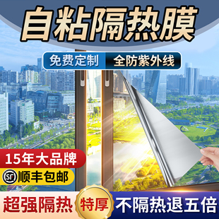 反光玻璃隔热膜窗户防晒反射镜面透光隐私窗贴纸单向透视防窥遮光