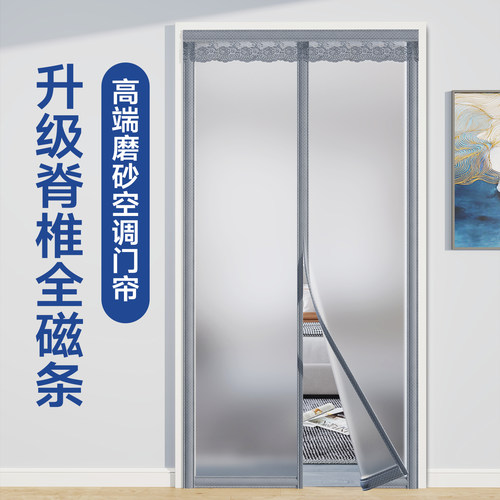 2025新款高档磨砂空调挡风门帘磁吸条强力隔断窗化妆室遮挡帐帘子