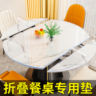 折叠椭圆形pvc桌布防油免洗水晶板软玻璃塑料伸缩大圆桌桌垫透明