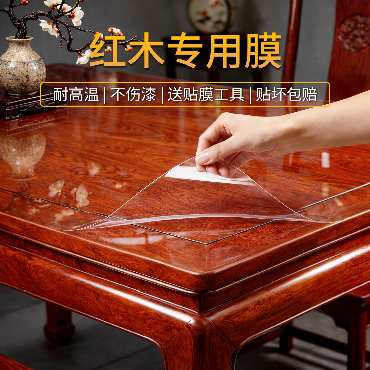 实木哑光家具贴膜茶几耐高温防烫大理石餐桌子岩板烤漆桌面保护膜