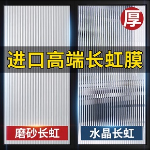 长虹玻璃贴膜卫生间厕所浴室窗户防窥膜家用贴纸防走光透光不透明