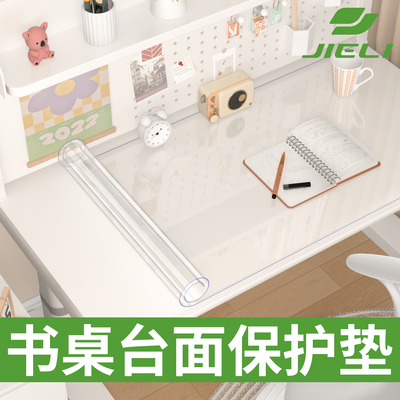 书桌台面保护垫学生儿童学习专用
