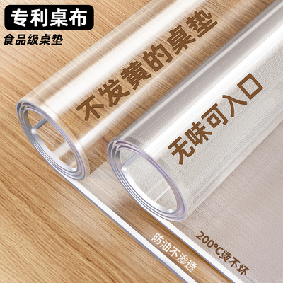 餐桌保护垫水晶板免洗防油防烫