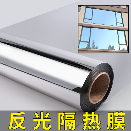 铝膜反光隔热膜防晒防高温护窗