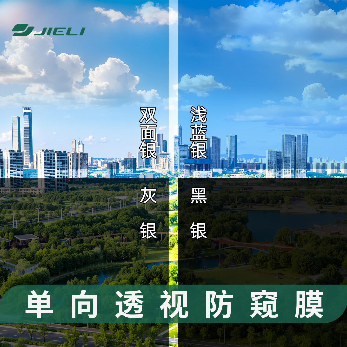 2026新款单向透视玻璃窗防窥膜窗户防走光透光不透明镜面隐私贴纸