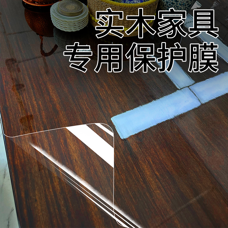 实木餐桌子贴膜耐高温家具保护膜