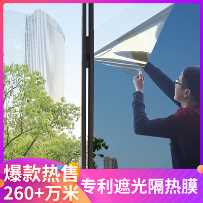 防晒隔热膜单向透视防走光窥家用遮阳玻璃贴膜窗户隐私遮光窗贴纸