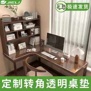 转角书桌桌垫拐角l型办公桌垫弧形桌布可裁剪透明学习桌保护垫