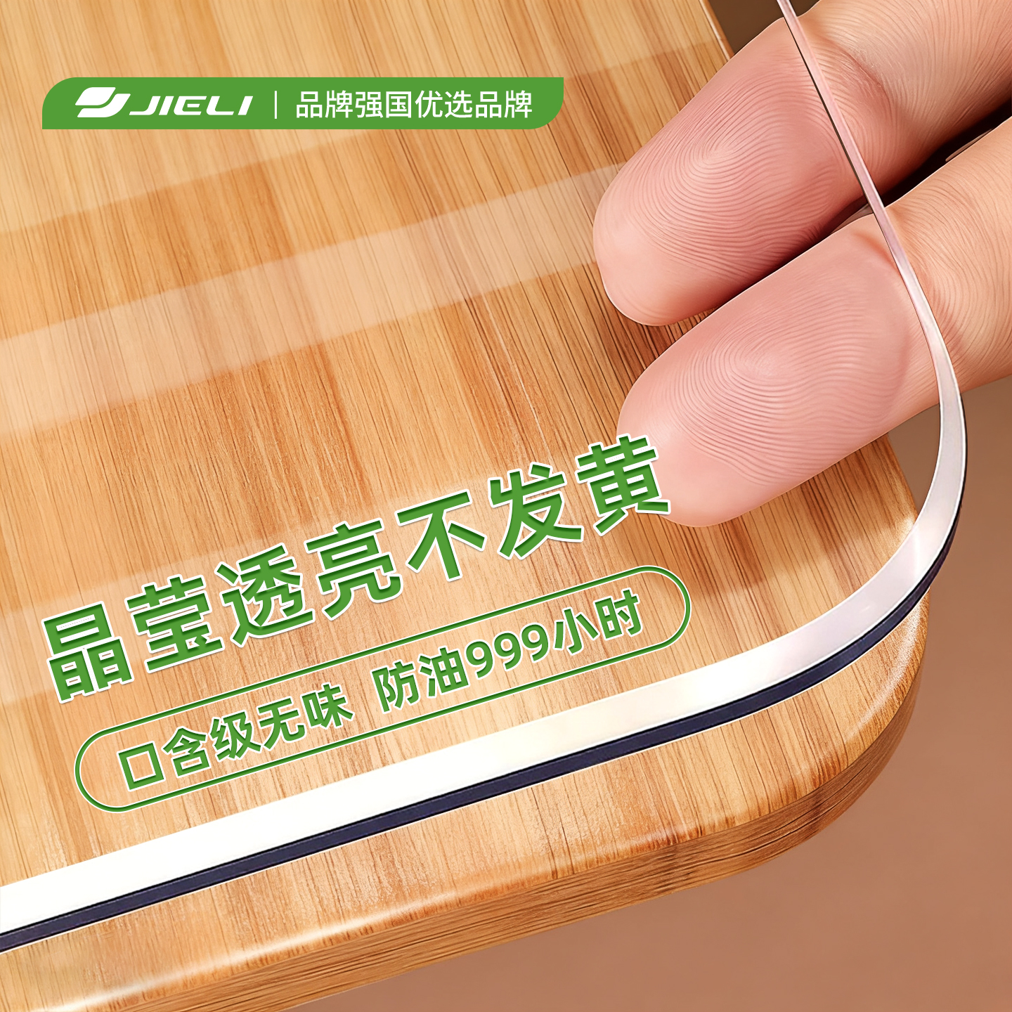 【母婴级PVC】高防油桌布保护垫