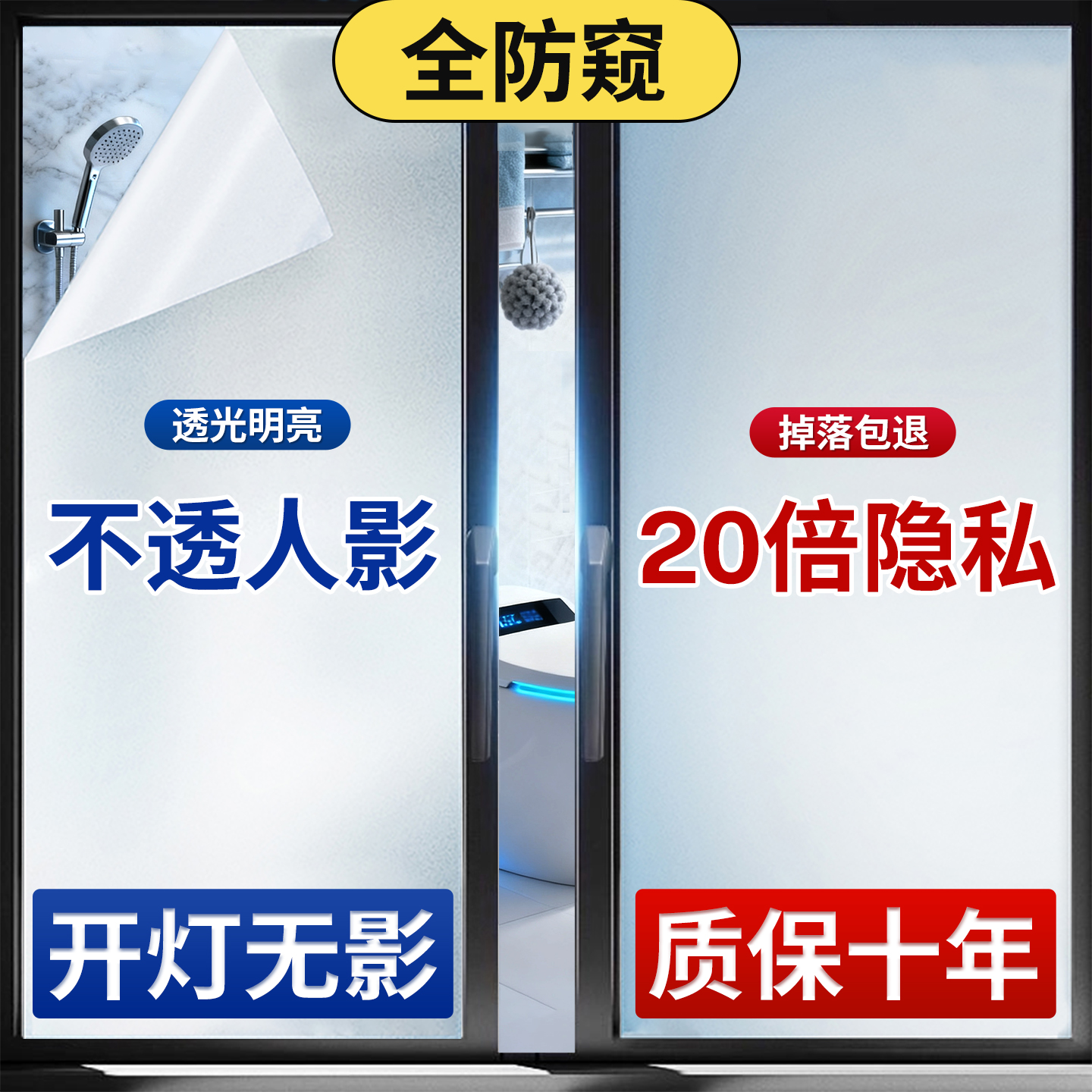 玻璃窗防窥膜窗贴透光不透明