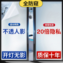 玻璃窗防窥膜窗贴透光不透明窗户防走光卫生间浴室贴膜磨砂贴纸