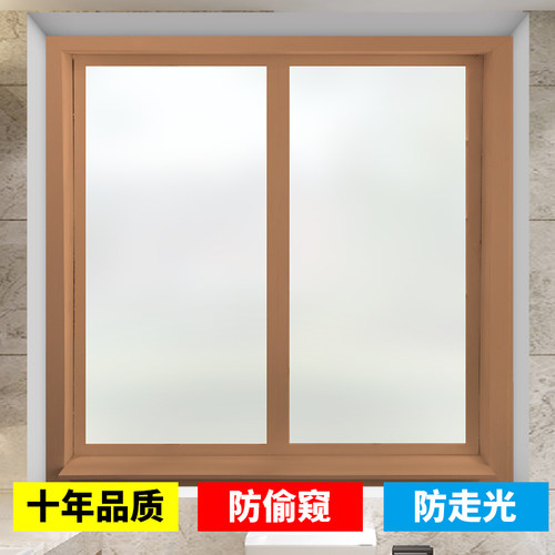 防窥防走光窗户自粘卫生间门厕所