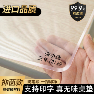 小学生课桌桌垫透明40*60儿童学习桌专用防水桌布写字台书桌垫子
