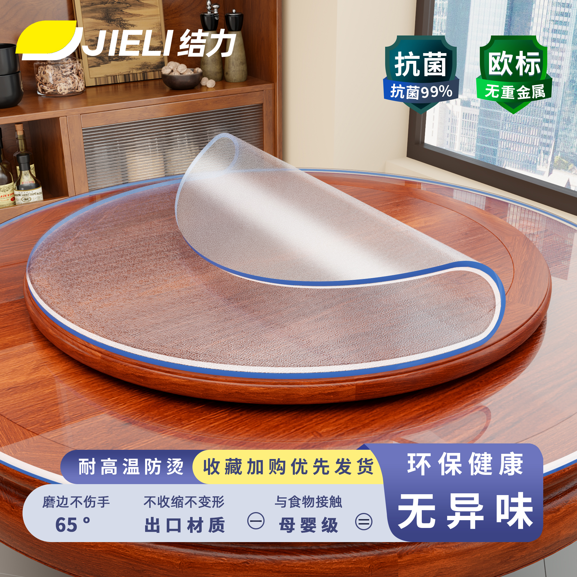 转盘圆桌桌布防水防油防烫免洗